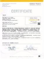 OEKO-TEX證書B(niǎo)J020